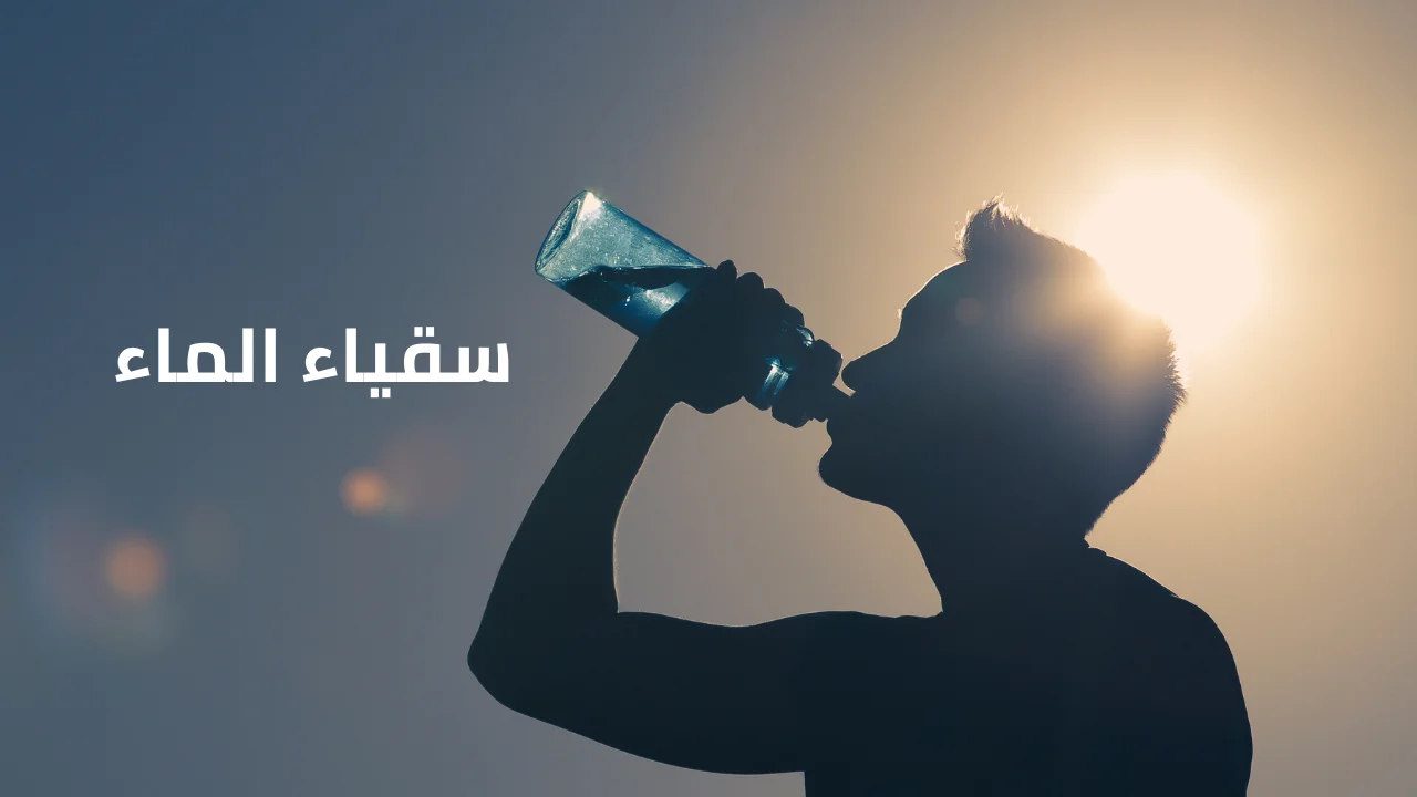 Watering water