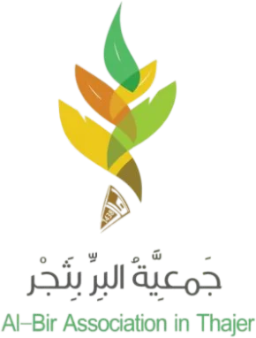 جمعية البر بثجر